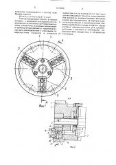 Самоцентрирующий патрон (патент 1673299)