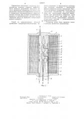 Магнитный сепаратор-концентратор (патент 1228879)