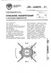 Очиститель головок свеклы от ботвы на корню (патент 1386079)