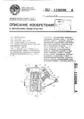 Эвольвентный спринклер (патент 1158206)