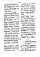 Способ контроля герметичности (патент 1120199)