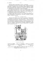 Выносная пресс-форма для изготовления изделий из термореактивных пластмасс на автоматической линии (патент 148216)