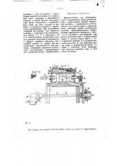 Приспособление для автоматического передвижения назад расцепленного с крейцкопфом поршня паровозной машины (патент 12716)