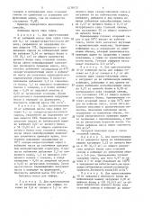 Способ получения взбивных кондитерских масс (патент 1279575)