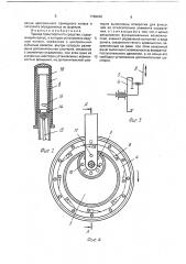 Привод транспортного средства (патент 1768436)