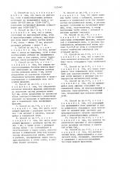 Способ получения ферромарганца (патент 1225495)