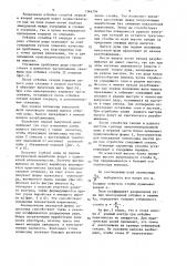 Способ отработки рудных тел (патент 1346794)