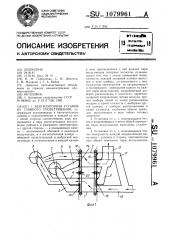Вентиляторная установка главного проветривания (патент 1079961)