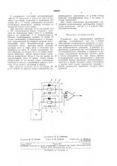 Устройство для обнаружения переброса триггера (патент 306464)