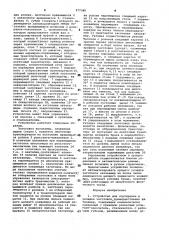Устройство для сортировки и укладки заготовок (патент 977340)