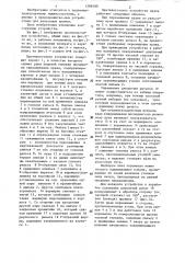 Противоугонное устройство крана (патент 1298180)