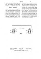 Устройство для динамических испытаний изделий (патент 1328704)