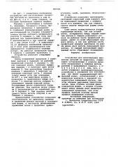 Устройство для изготовления пружинных деталей из проволоки (патент 689765)