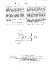 Двухканальный фазометр (патент 596891)