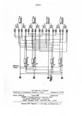 Коммутатор отметчика дефектов (патент 934350)