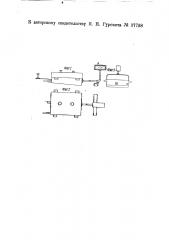 Электрический стрелочный врезной привод (патент 37738)