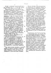 Горизонтальный пресс для раскатки обечаек (патент 573237)