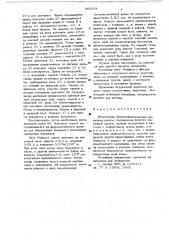 Игрушечная электрифицированная железная дорога (патент 665924)
