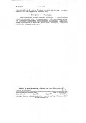 Способ получения полициклических полимеров (патент 118979)
