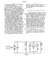 Электропередача постоянного тока для теплоэлектротранспорта (патент 481475)