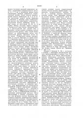 Способ формирования панкреатокишечного анастомоза (патент 950342)