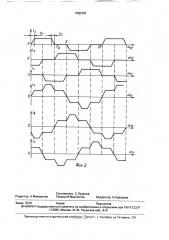 Способ управления трехфазным непосредственным преобразователем частоты (патент 1681367)