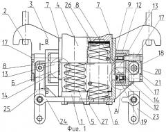Центрирующее устройство автосцепки железнодорожного транспортного средства (патент 2263039)