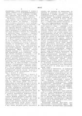 Гидровинтовой пресс-молот (патент 292727)