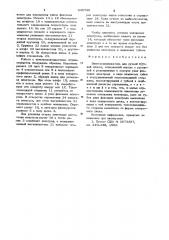 Электрододержатель для ручной дуговой сварки (патент 645795)