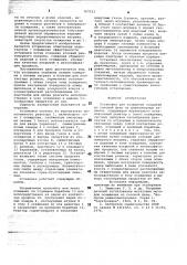 Установка для осаждения покрытий из газовой фазы на длинномерные изделия (патент 767232)