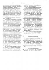 Гидростатические направляющие (патент 859698)