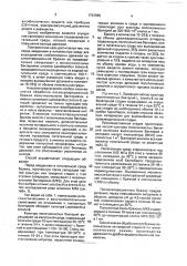 Способ выращивания хлебопекарных дрожжей (патент 1794086)