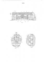 Электрическая машина (патент 535671)