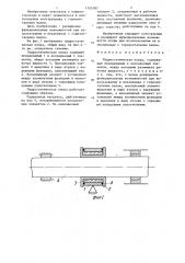 Гидростатическая опора (патент 1355787)