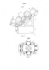 Токарный многошпиндельный автомат (патент 1646688)