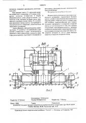 Машина для уплотнения дорожного грунтового основания (патент 1686070)
