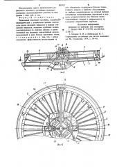 Радиальный полочный отстойник (патент 803952)
