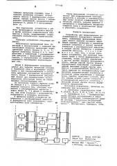 Устройство для моделирования нестационарного контактного теплообмена (патент 579635)