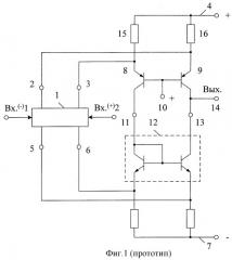 Дифференциальный усилитель с малым напряжением смещения нуля (патент 2331966)