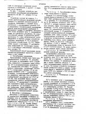 Способ проведения адсорбционно-десорбционных процессов и устройство для его осуществления (патент 874092)