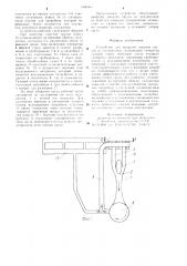 Устройство для выгрузки сыпучих грузов из полувагонов (патент 1000363)