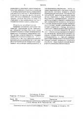 Цифровой измеритель изменения температуры (патент 1624276)