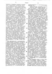 Склад с пневматической разгрузкойдля сыпучих материалов (патент 846460)
