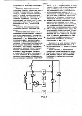 Генератор квазигармонических колебаний (патент 1160521)