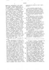 Полочный отстойник (патент 1493281)
