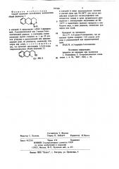 Способ получения производных изохино-лина, их солей, рацематов или оптичес-ких изомеров (патент 797580)