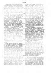Буферное запоминающее устройство (патент 1397968)