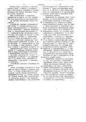 Устройство для бокового отбора керна (патент 1265306)