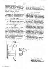 Дифференцирующее устройство (патент 608173)