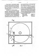 Устройство для воспроизведения информации (патент 1714674)